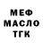 МЕТАДОН кристалл Notionalist