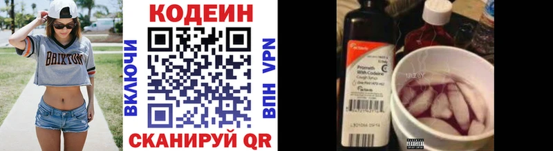 Codein Purple Drank Спас-Клепики
